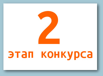 Второй этап конкурса по отбору кандидатур на должность главы городского округа Красноуральск